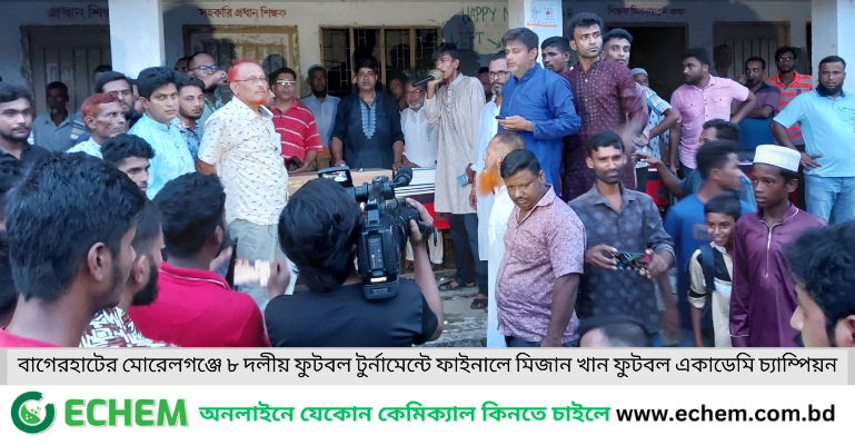 জিয়াউর রহমান স্মৃতি ফুটবলের ফাইনাল খেলা অনুষ্ঠিত