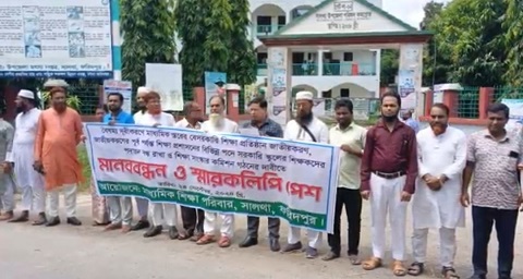 ফরিদপুরের সালথায় মাধ্যমিক স্তরের প্রতিষ্ঠান জাতীয়করণের দাবিতে মানববন্ধন
