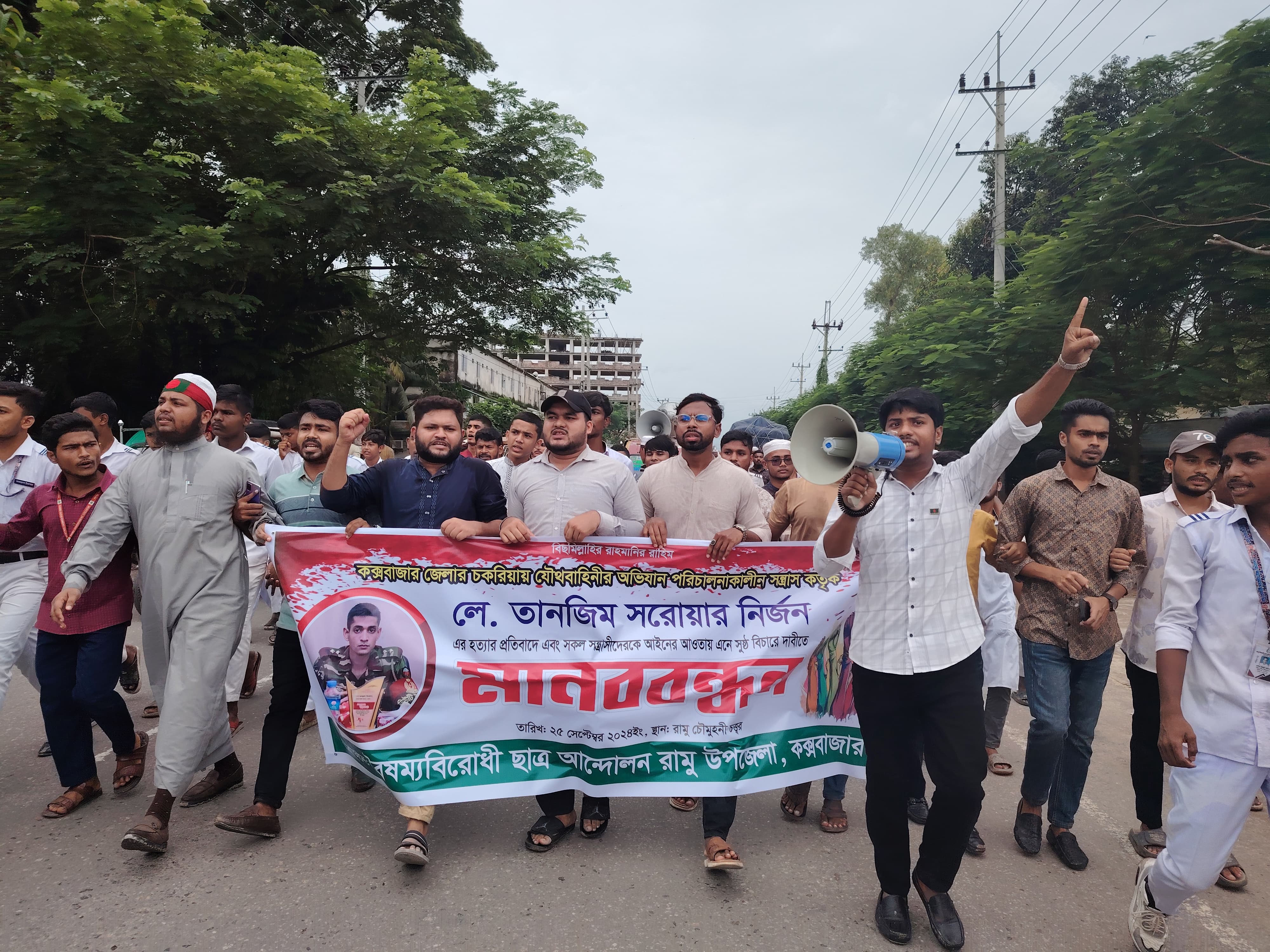 রামুতে  মানববন্ধন ও বিক্ষোভ মিছিল করেছে  বৈষম্যবিরোধী ছাত্র আন্দোলন