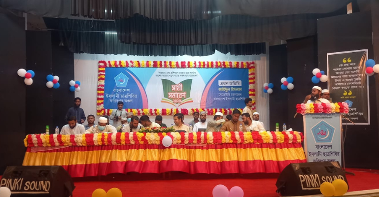 বাংলাদেশ ইসলামী ছাত্রশিবির ফরিদপুর অঞ্চলের সাথী সমাবেশ সম্পন্ন