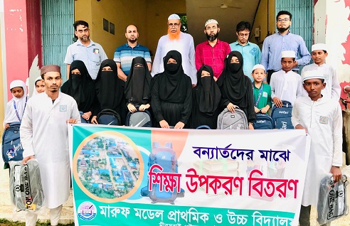মিরসরাইয়ে বন্যার্ত শিক্ষার্থীরা পেল শিক্ষা উপকরণ