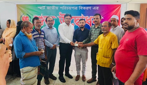 ইসলামপুরে স্মার্টকার্ড বিতরণ শুরু