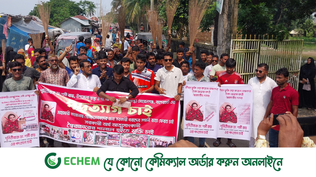 মোরেলগঞ্জে ঝাড়ু মিছিল