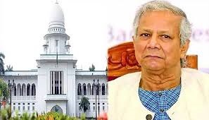 ড. ইউনূসের কর দেয়ার রায় প্রত্যাহার