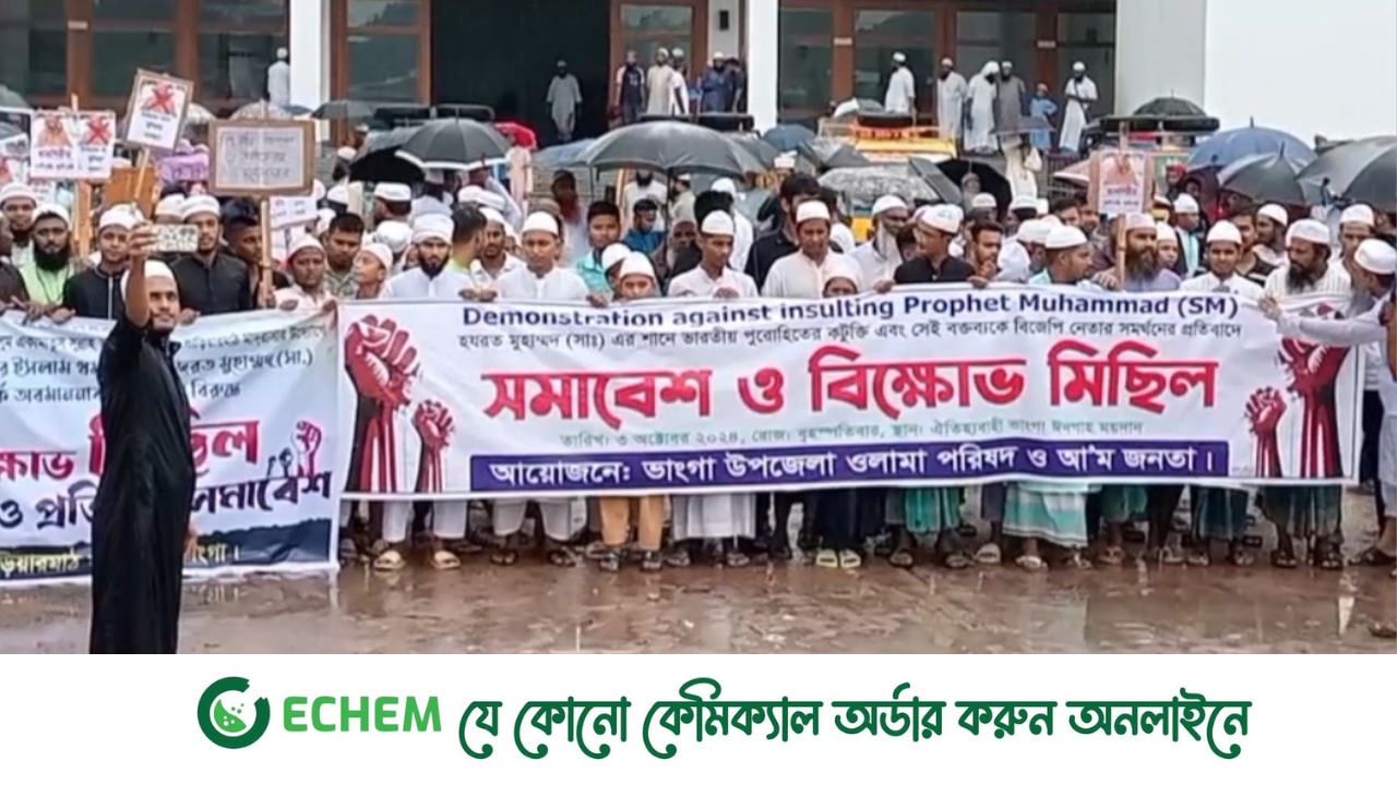 ভাঙ্গায় আলোচনা ও বিক্ষোভ মিছিল