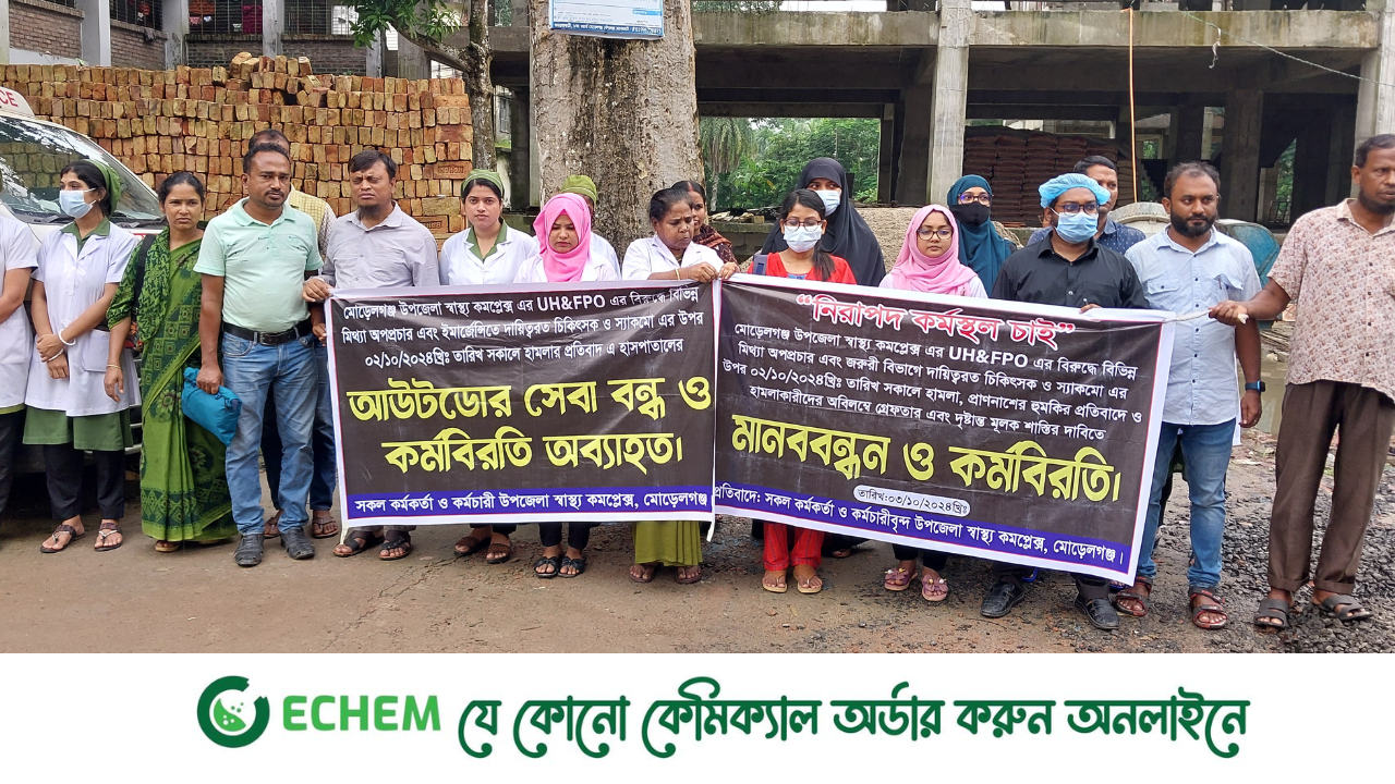 ডাক্তারদের কর্মবিরতি