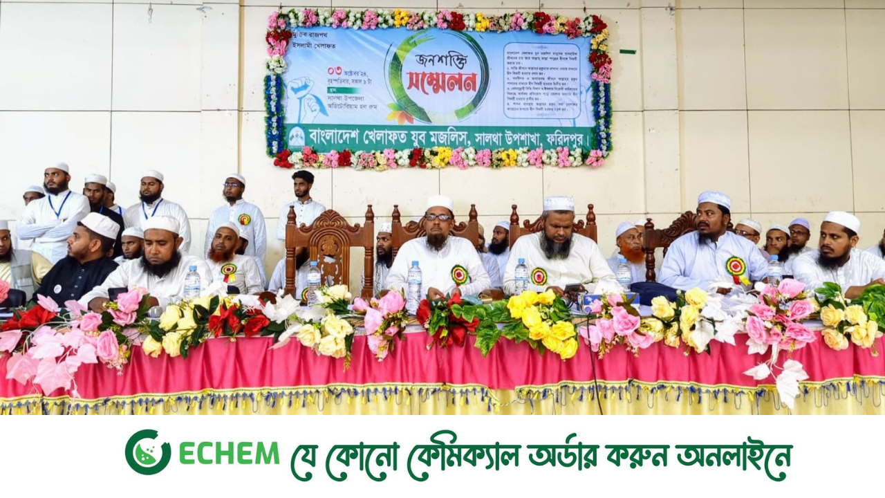 খেলাফত যুব মজলিসের জনশক্তি সম্মেলন অনুষ্ঠিত