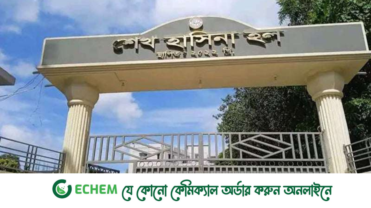 ছাত্রী হলে 'অচেনা' সংগঠনের প্রোগ্রাম স্থগিতের আবেদন শিক্ষার্থীদের