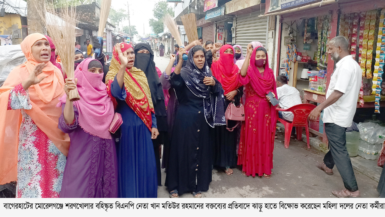 মোরেলগঞ্জে বিএনপি নেতা খান মতিয়ারের বিরুদ্ধে ঝাড়ু মিছিল