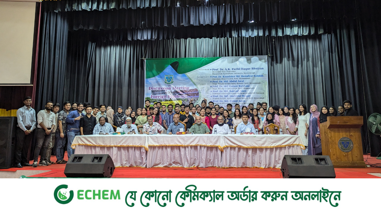 বিদেশি শিক্ষার্থীদের সাথে বাকৃবি প্রশাসনের আলোচনা সভা