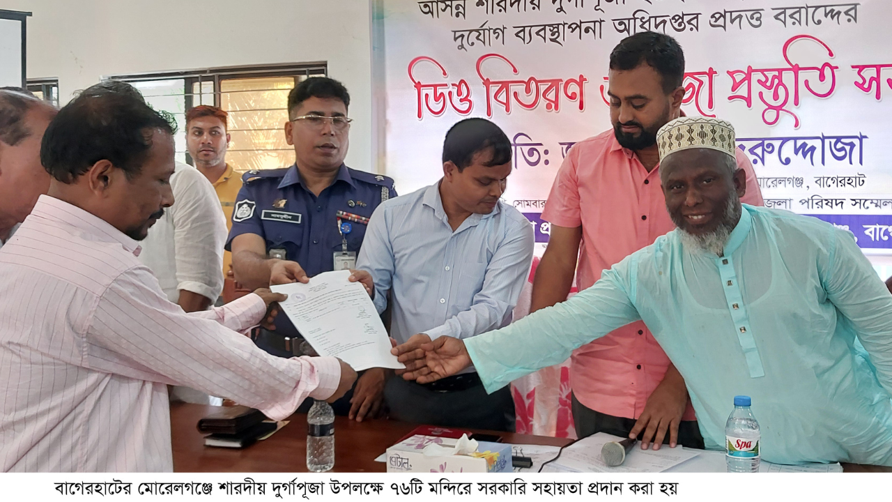 মোরেলগঞ্জে ৭৬টি মন্দিরে সরকারি সহায়তা প্রদান