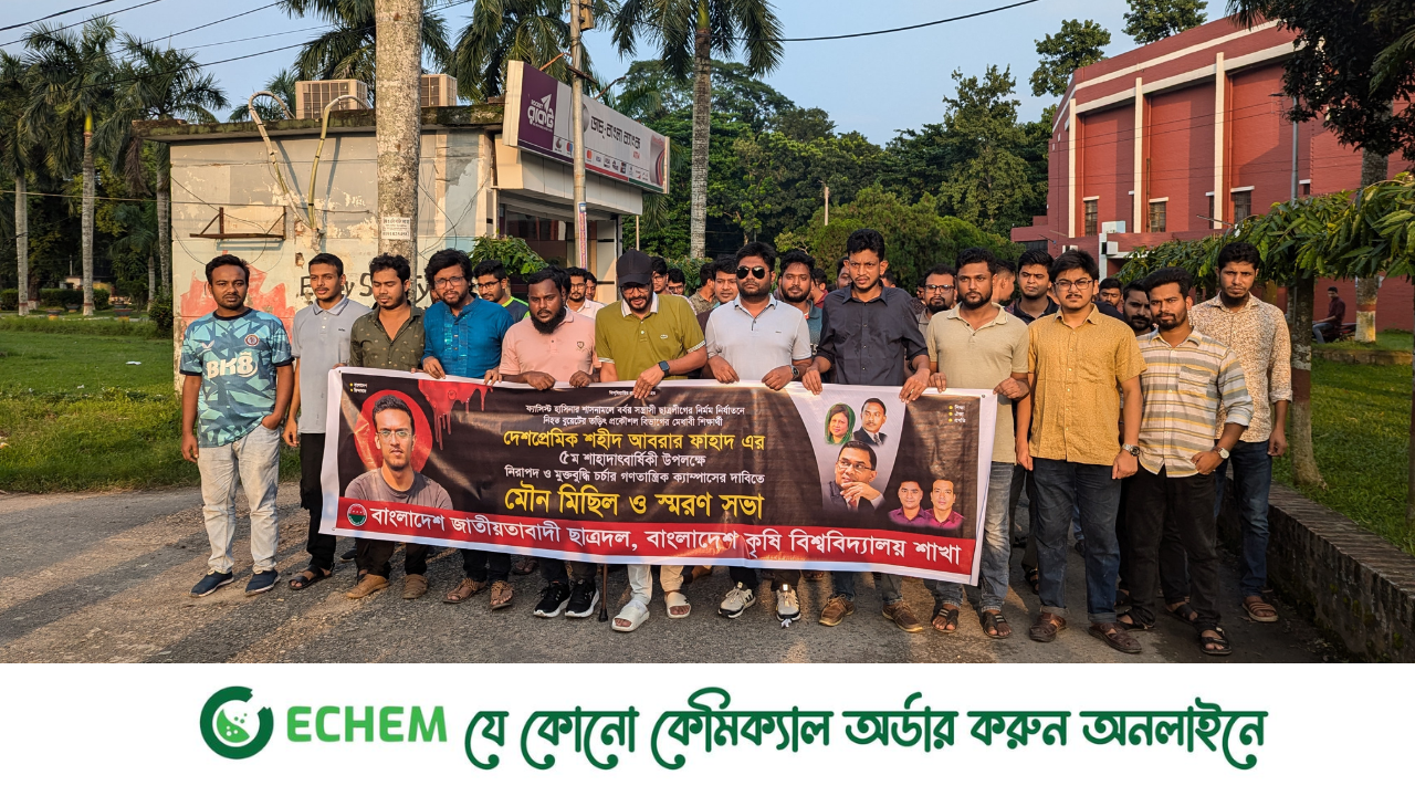 ছাত্রদলের মৌন মিছিল ও স্মরণ সভা