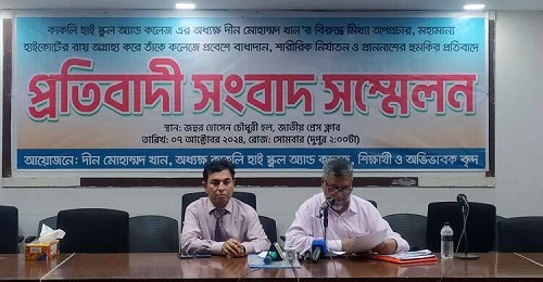 আর্থিক অনিয়মের অভিযোগ মিথা ও বানোয়াট