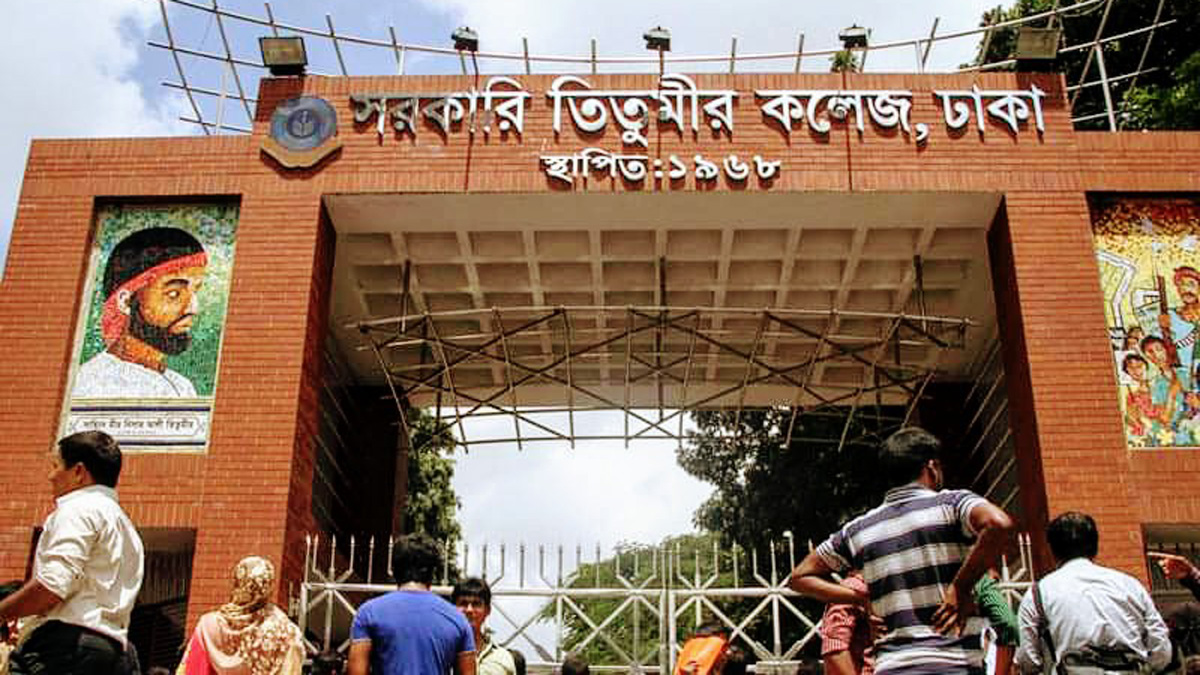 ছাত্রলীগ-ছাত্রদল দিয়ে তিতুমীর কলেজে মাদারীপুর ছাত্রকল্যাণের কমিটি