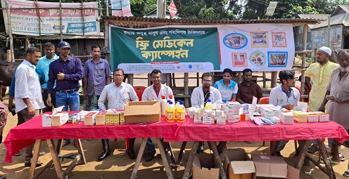 ২৫০ জন খামারির গবাদিপশুর জন্যে বিনামূল্যে চিকিৎসা সেবা প্রদান