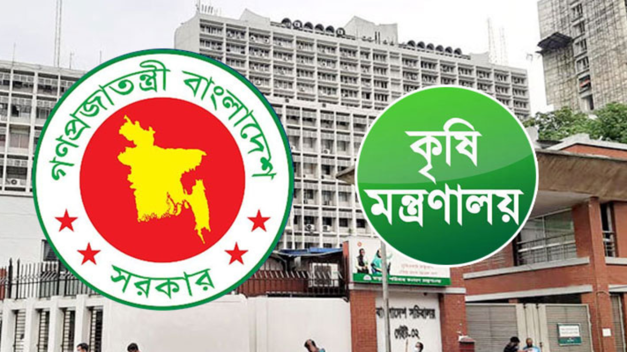 আওয়ামী প্রশাসনেই চলছে কৃষি মন্ত্রণালয়