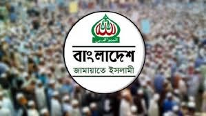 জামায়াতের নিবন্ধন ফিরে পেতে আপিলের শুনানি আজ