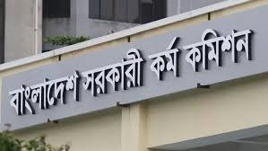 বিসিএসে ৩বারের বেশি অংশগ্রহণ নয়, বয়সসীমা ৩২