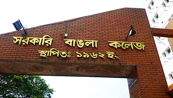 বাঙলা কলেজে অপসংস্কৃতি ও অশ্লীলতা বন্ধ চায় ইয়ুথ সার্কেল