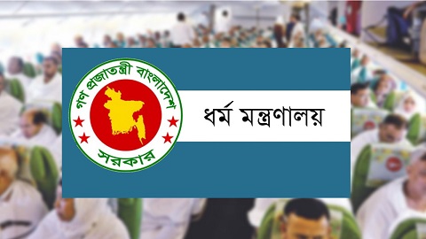 নিবন্ধিত হজযাত্রী নেই ১২৪ এজেন্সির