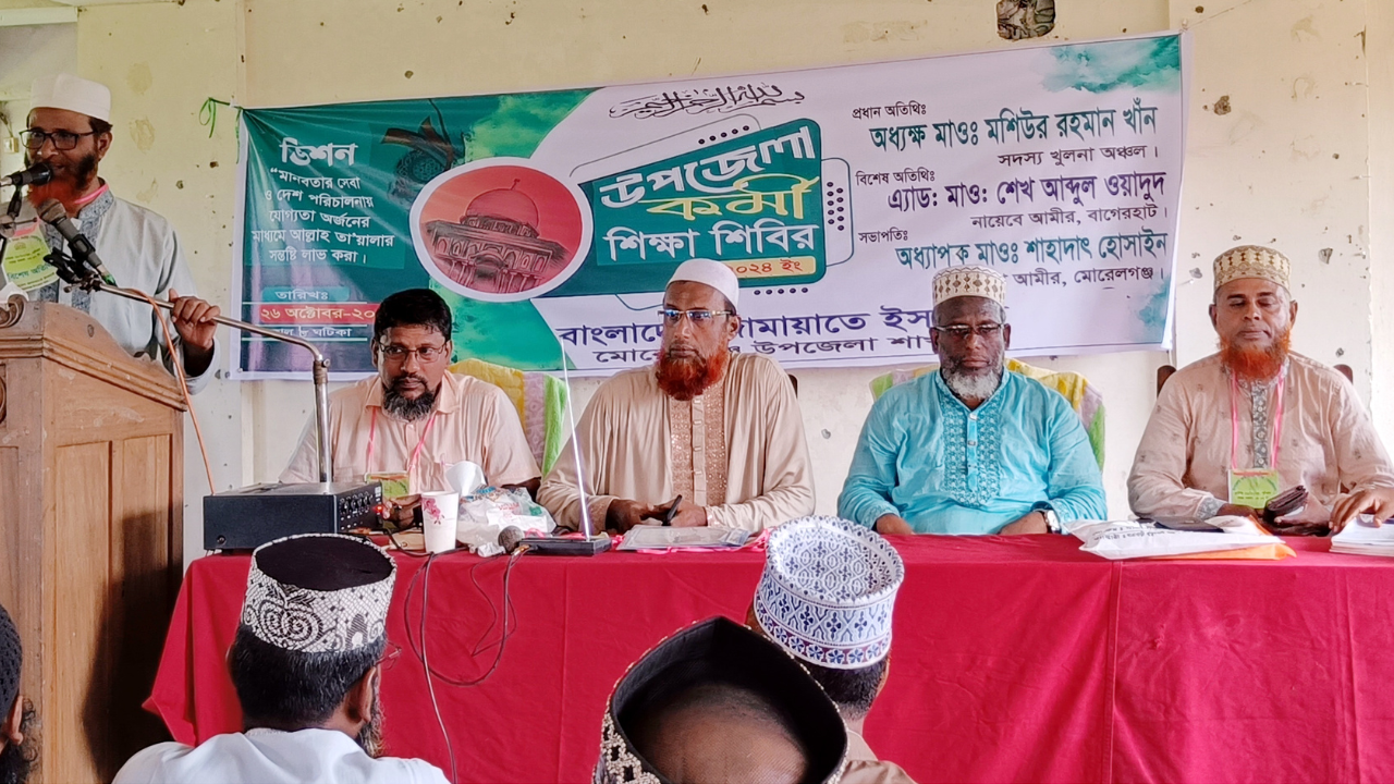 বাছাইকৃত কর্মী শিক্ষা  শিবির অনুষ্ঠিত