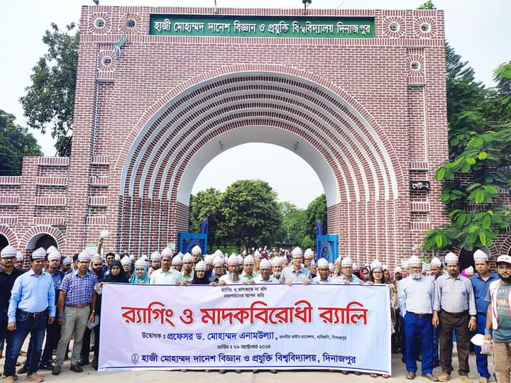 র‌্যাগিং ও মাদকের বিরুদ্ধে জিরো টলারেন্স ঘোষণা করে