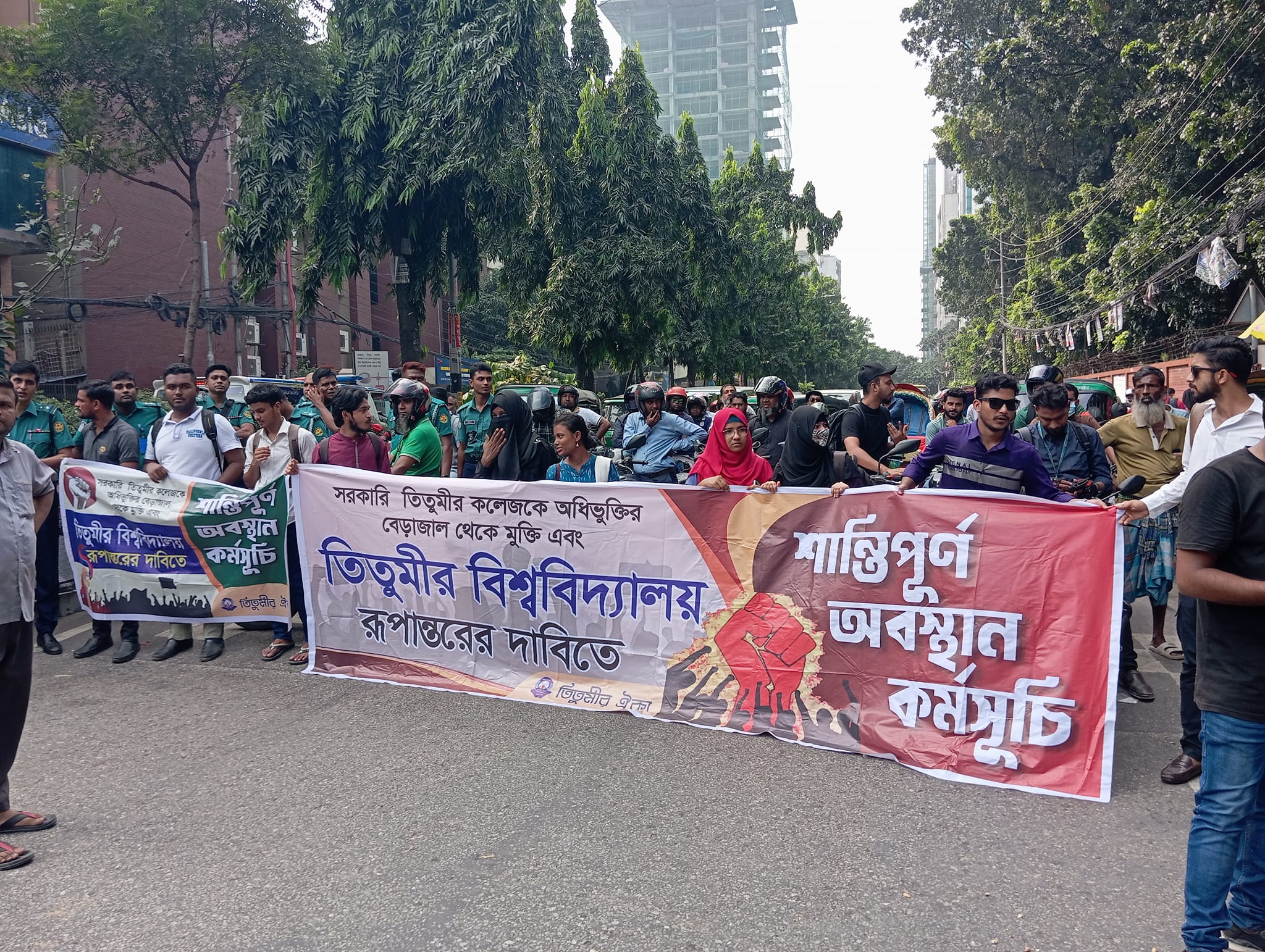তিতুমীর কলেজকে বিশ্ববিদ্যালয় করার দাবিতে মহাখালীতে বিক্ষোভ