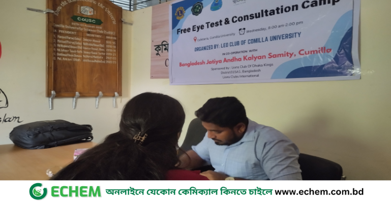 বিনামূল্যে চক্ষু পরীক্ষা ও পরামর্শ সেবা দিলো কুবি'র লিও ক্লাব