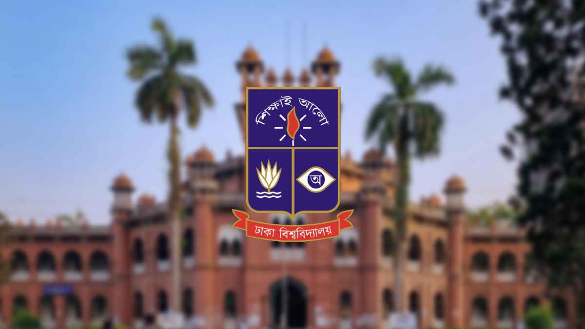 ঢাবিতে ভর্তি পরীক্ষার বিজ্ঞপ্তি প্রকাশ, ২০১৯ সালের এসএসসি পাসেও আবেদন