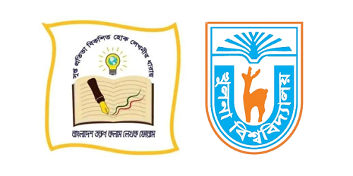 খুবিতে তরুণ কলাম লেখক ফোরামের আত্মপ্রকাশ