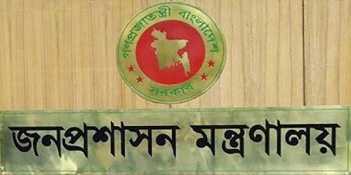 কর্মকর্তাদের সতর্কতার সঙ্গে দায়িত্ব পালনে ৯ নির্দেশনা