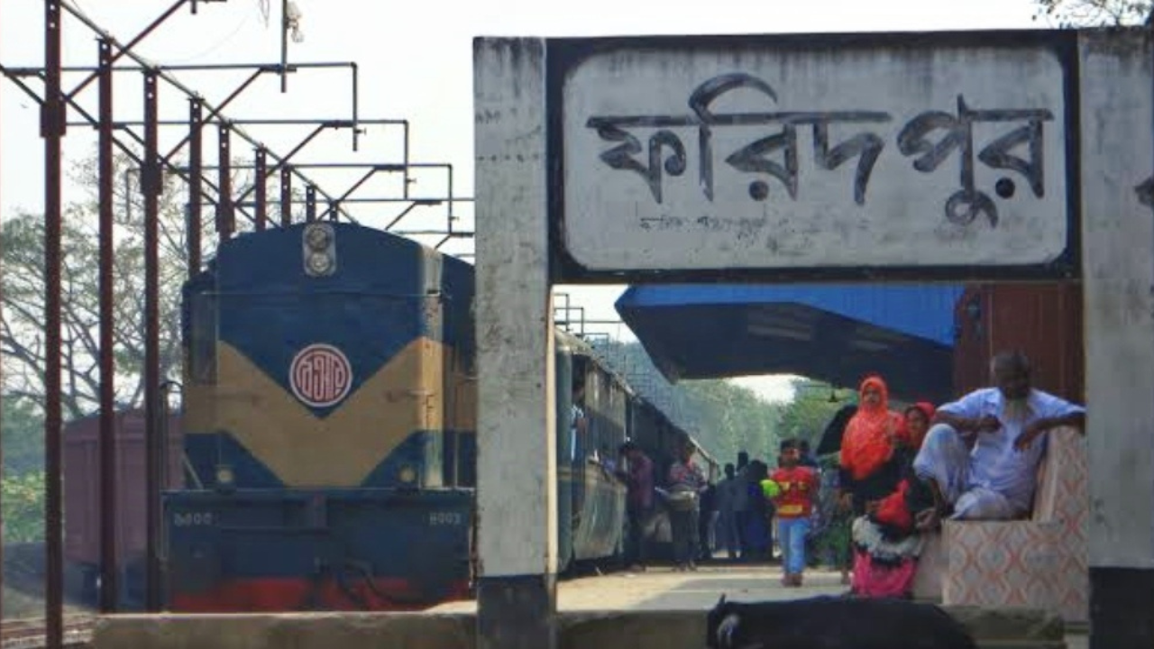 ফরিদপুর হয়েই চলবে বেনাপোল ও সুন্দরবন এক্সপ্রেস
