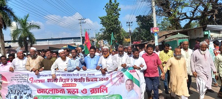 কুড়িগ্রামে জাতীয় বিপ্লব ও সংহতি দিবস পালিত