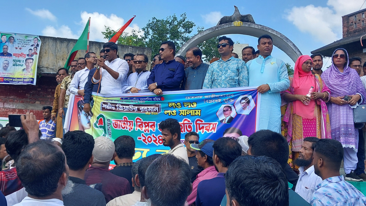 মোড়েলগঞ্জে বিপ্লব ও সংহতি দিবস উপলক্ষে মিছিল