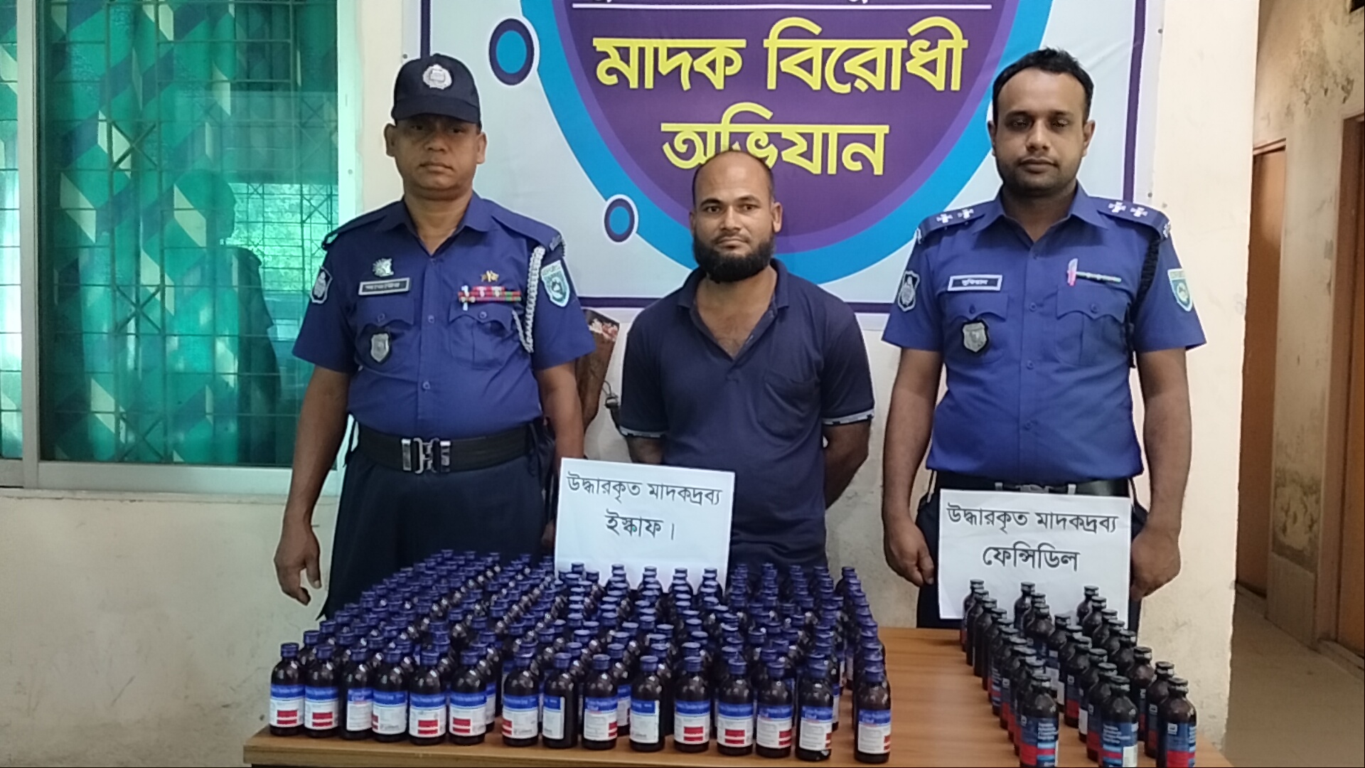 ফুলবাড়ীতে ২৩০ বোতল ইস্কাফ ও ফেনসিডিল সহ চোরাকারবারী গ্রেফতার