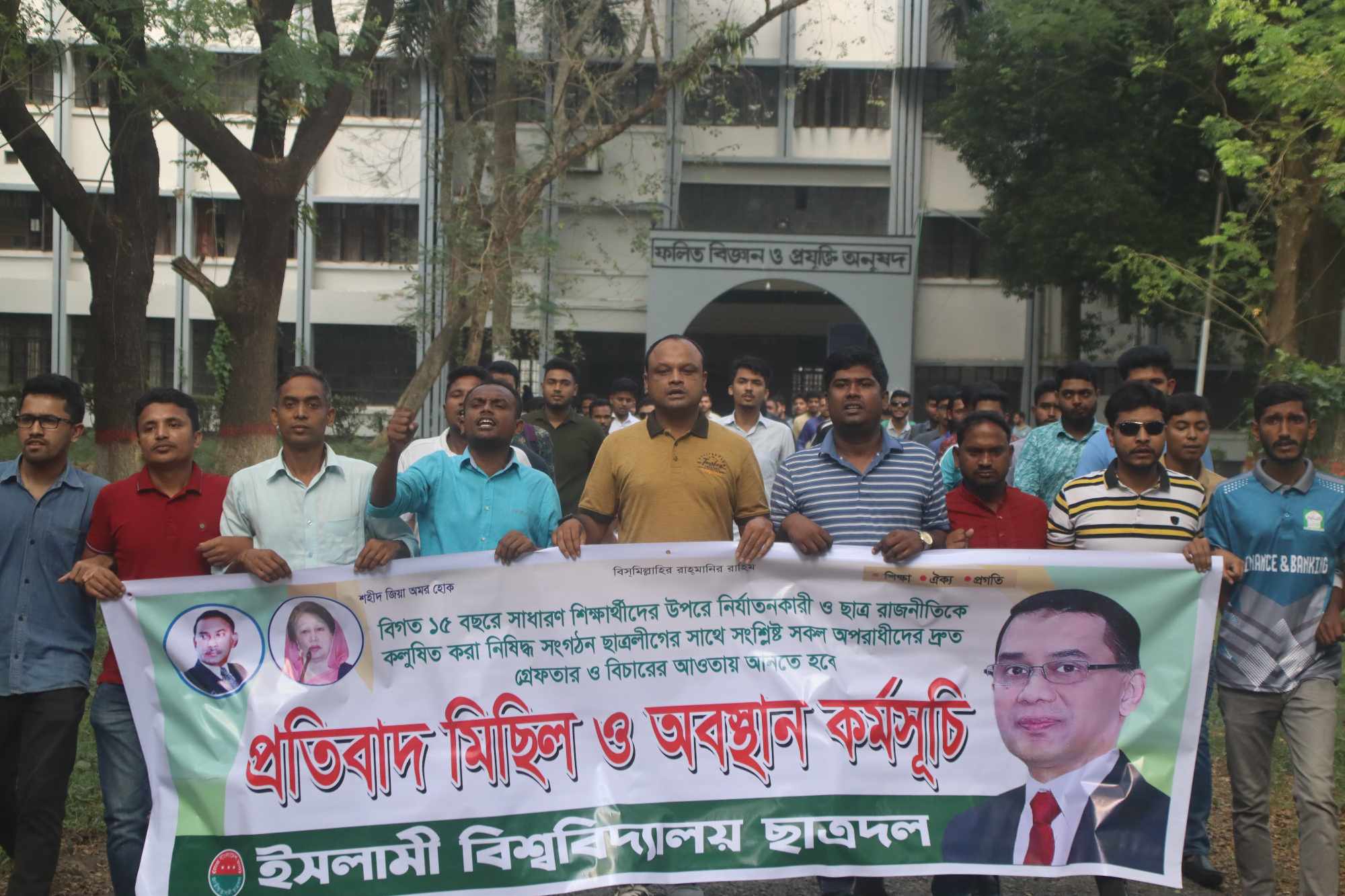 ইসলামী বিশ্ববিদ্যালয়: ছাত্রলীগ পেলেই ধোলাই দেওয়ার হুঁশিয়ারি ছাত্রদলের