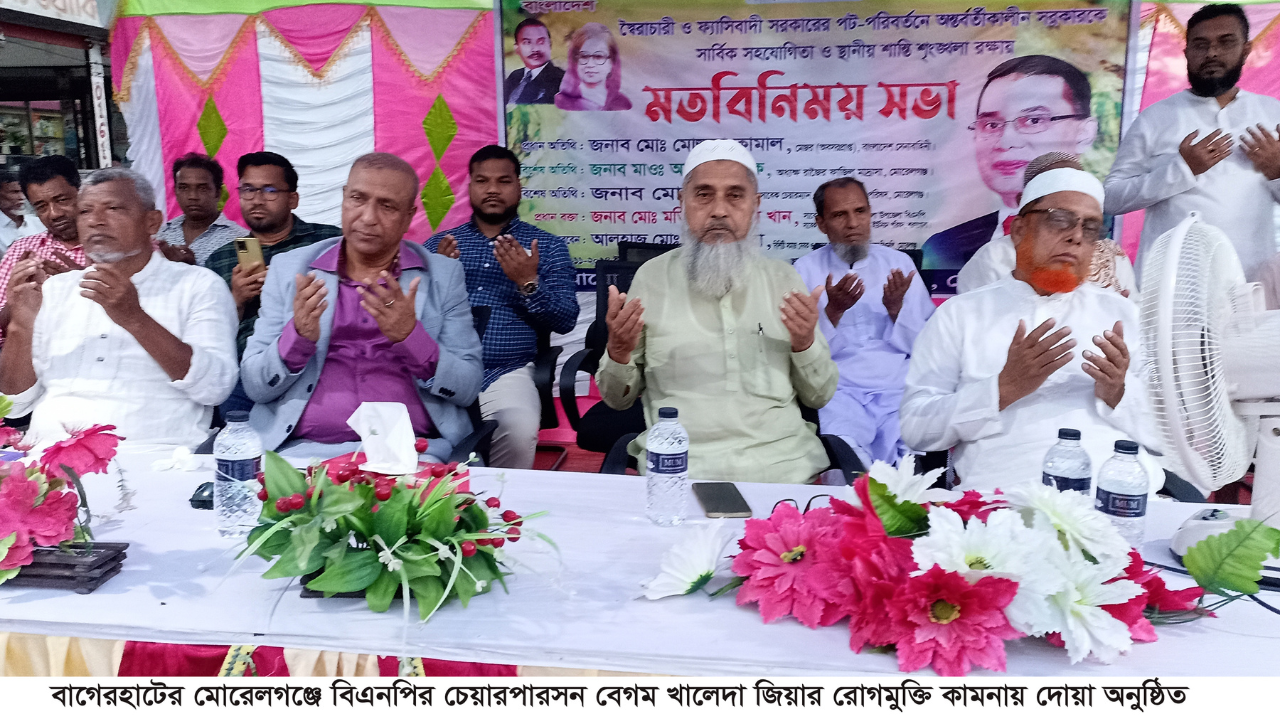 মোরেলগঞ্জে বিএনপির মতবিনিময় সভা অনুষ্ঠিত