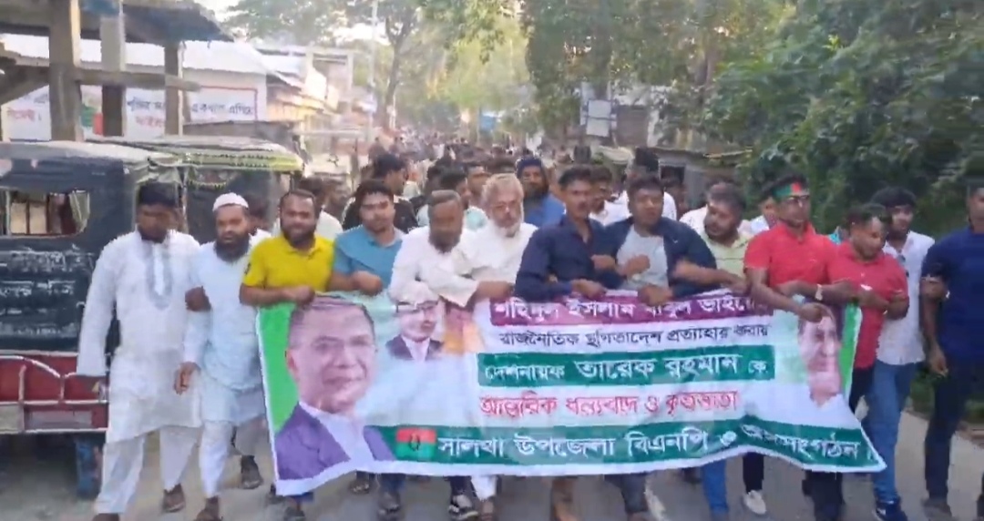 ফরিদপুরে শহিদুল ইসলামের দলীয় পদ স্থগিতাদেশ প্রত্যাহার করায়  আনন্দ মিছিল
