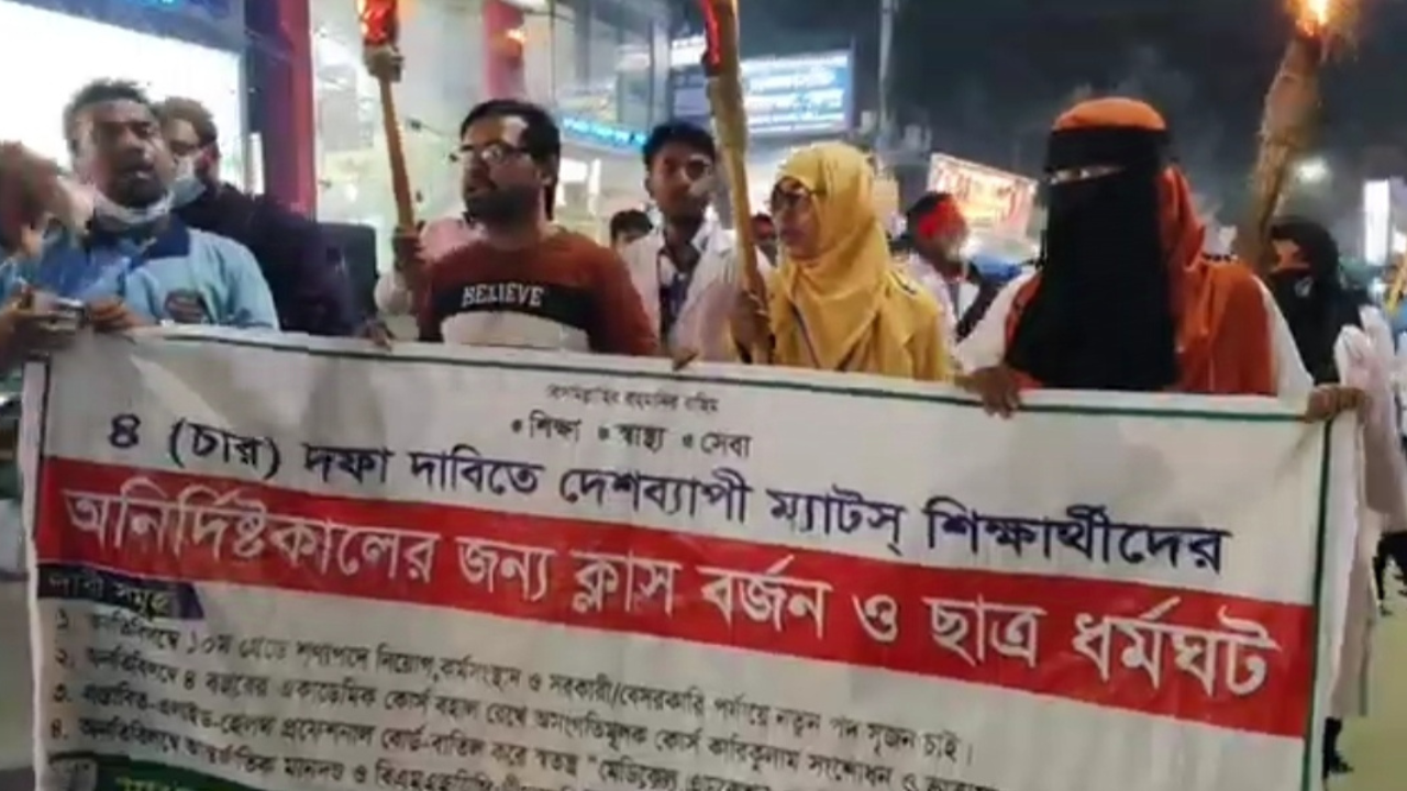 রাতে ফরিদপুরে ম্যাটস শিক্ষার্থীদের বিক্ষোভ