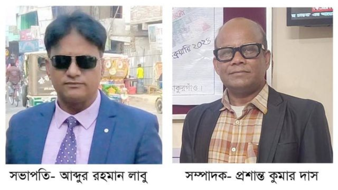 ঠাকুরগাঁও জেলা প্রেসক্লাবের সম্মেলন, সভাপতি লাবু, সম্পাদক প্রশান্ত