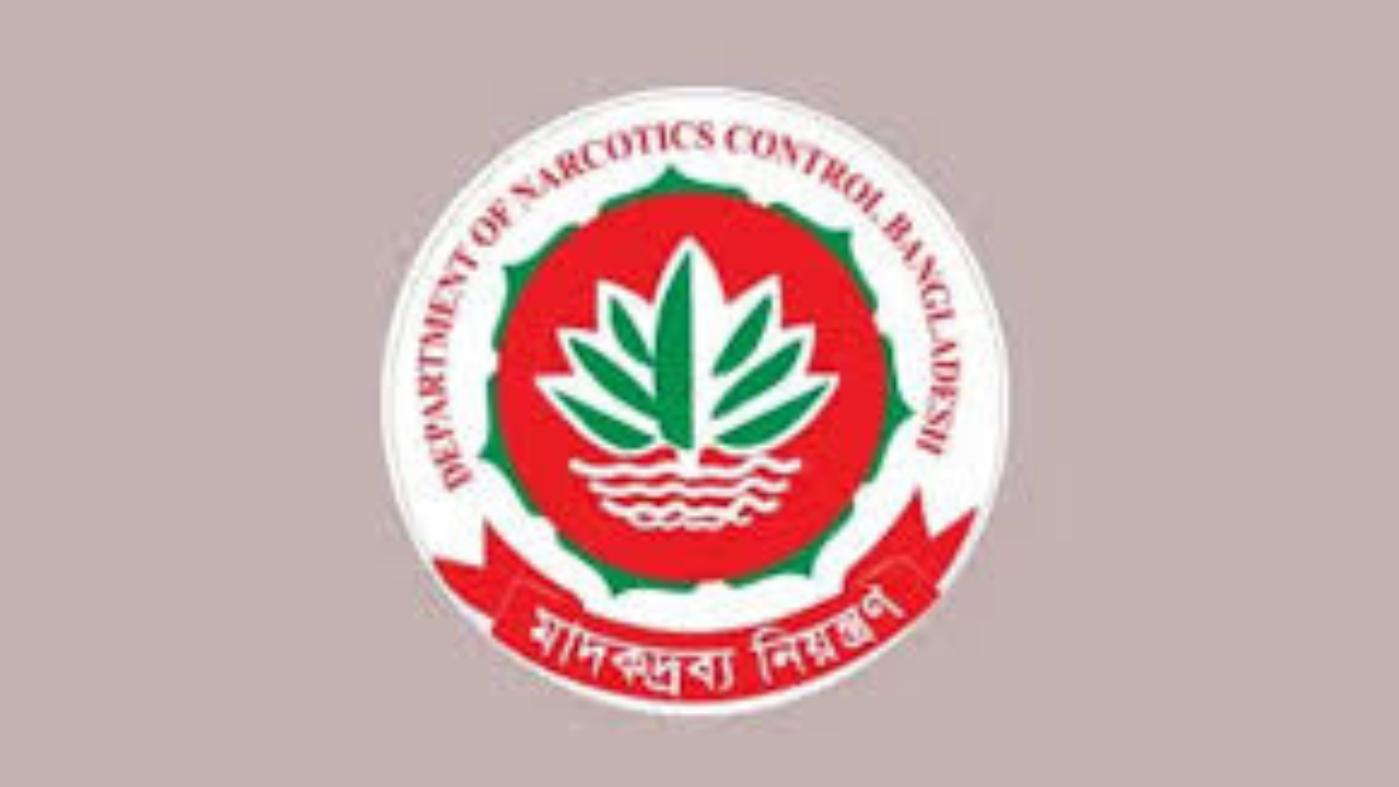 মাদকদ্রব্য নিয়ন্ত্রণ অধিদপ্তরে ৮৬ পদে চাকরি, আবেদন শেষ ২১ নভেম্বরে