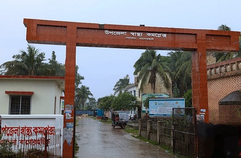 মোংলা উপজেলা স্বাস্থ্য কমপ্লেক্স প্রান্তিক মানুষের আস্থার প্রতীক
