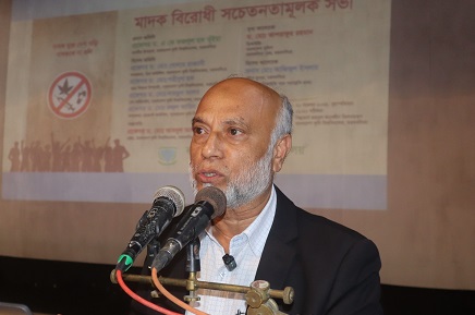 বাকৃবিতে মাদক বিরোধী সচেতনতামূলক সভা আয়োজিত