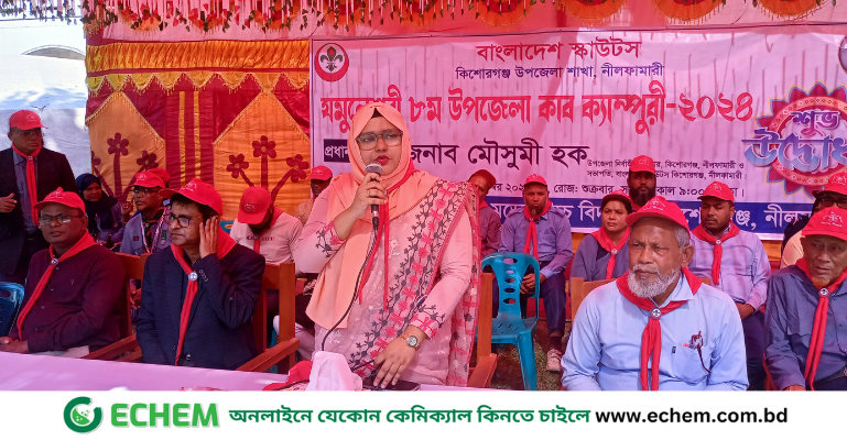 নীলফামারীতে কাব ক্যাম্পুরীর উদ্বোধন