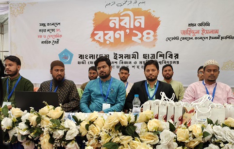 পাঁচ শতাধিক নবীন শিক্ষার্থীকে বরণ করলো হাবিপ্রবি ছাত্রশিবির