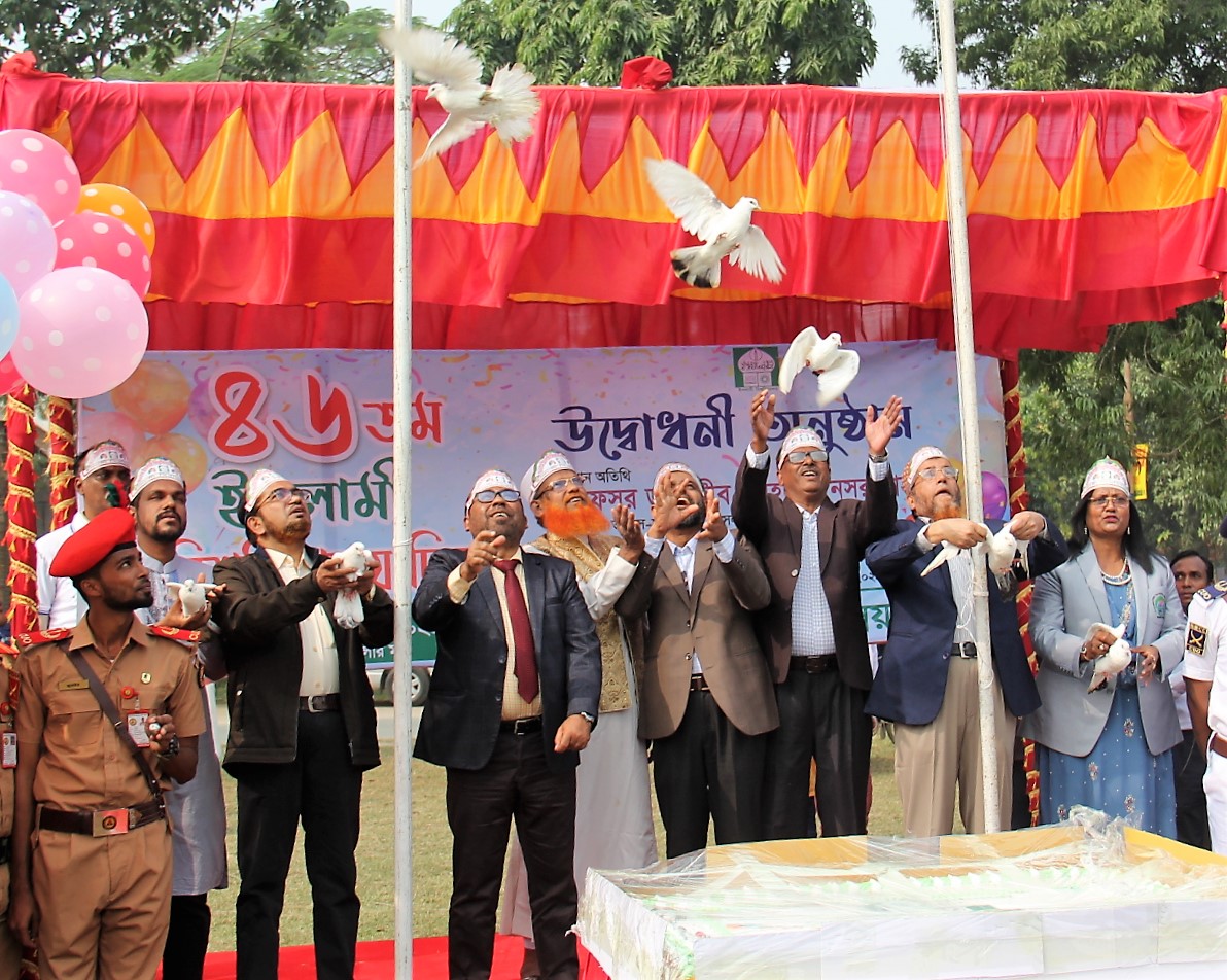 উৎসবমুখর পরিবেশে ইসলামী বিশ্ববিদ্যালয় দিবস উদযাপন