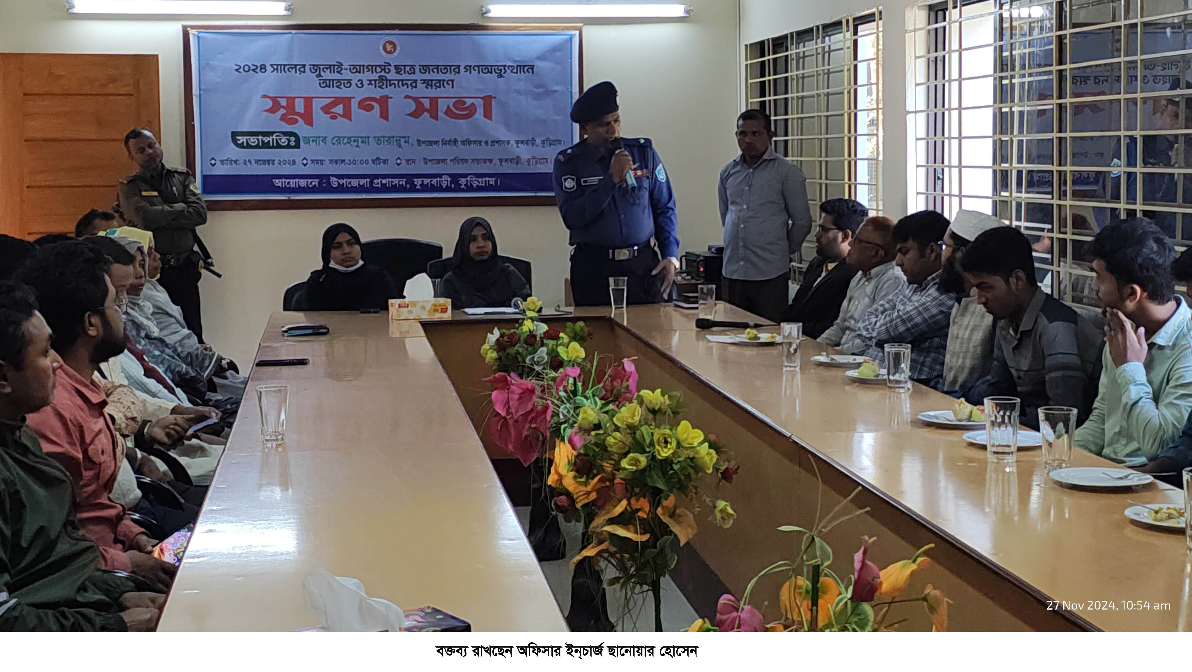 ফুলবাড়ীতে গণঅভ্যুন্থানে আহত  ও শহীদদের স্মরণে সভা