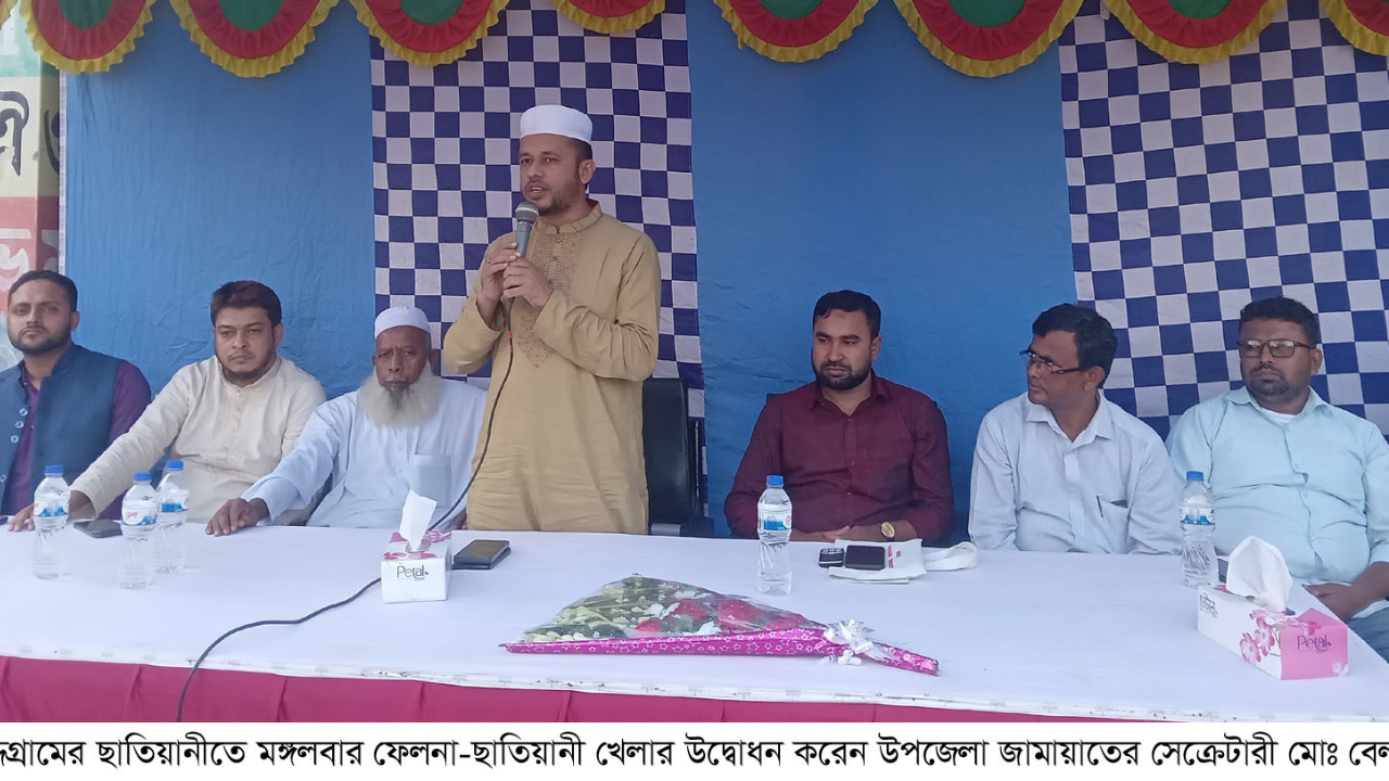 ফেলনা টিমের কাছে ২-১ গোলে ধরাশায়ী ছাতিয়ানী