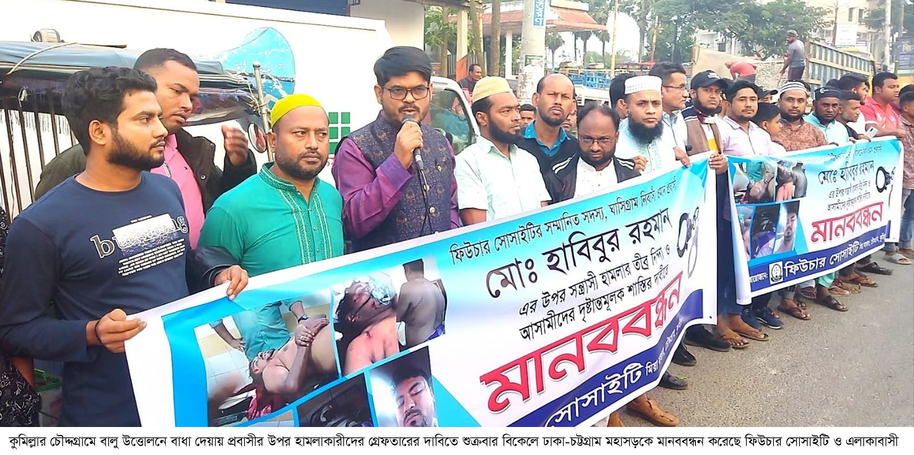 চৌদ্দগ্রামে প্রবাসীর উপর হামলাকারীদের গ্রেফতার দাবি এলাকাবাসীর