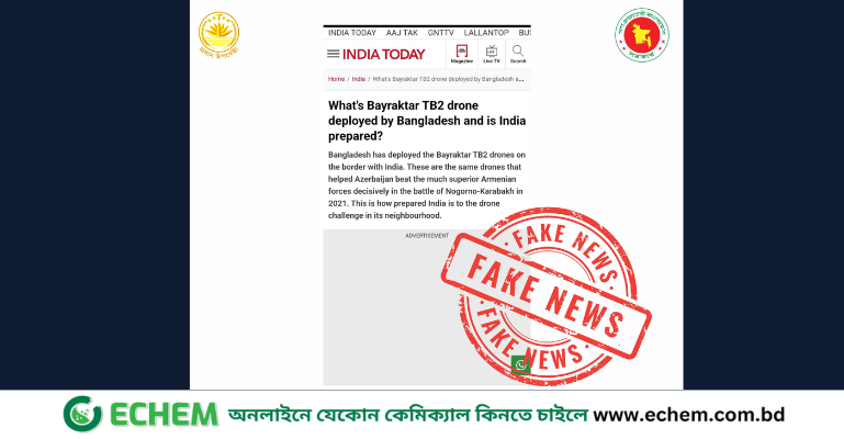 ভারত সীমান্তে ড্রোন মোতায়েনের খবরটি ভুয়া